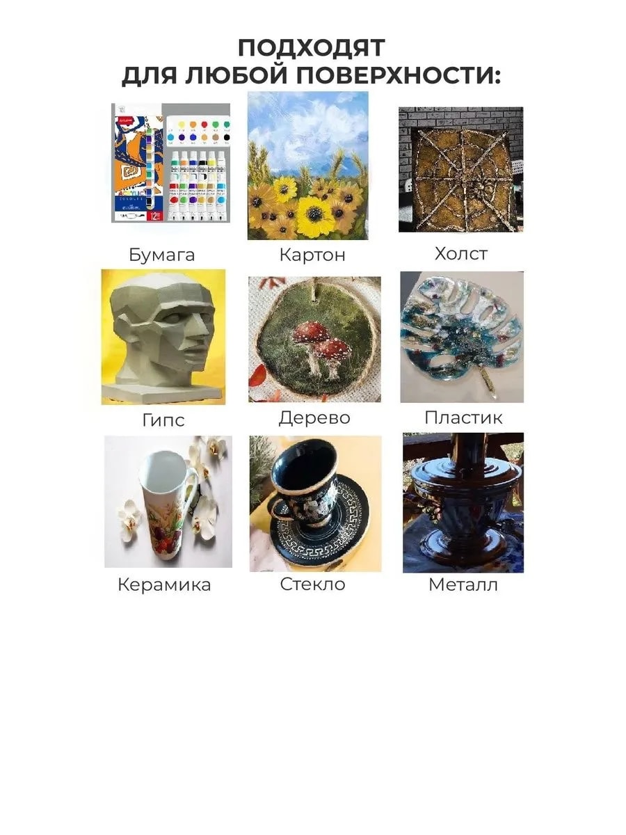 Краски 2