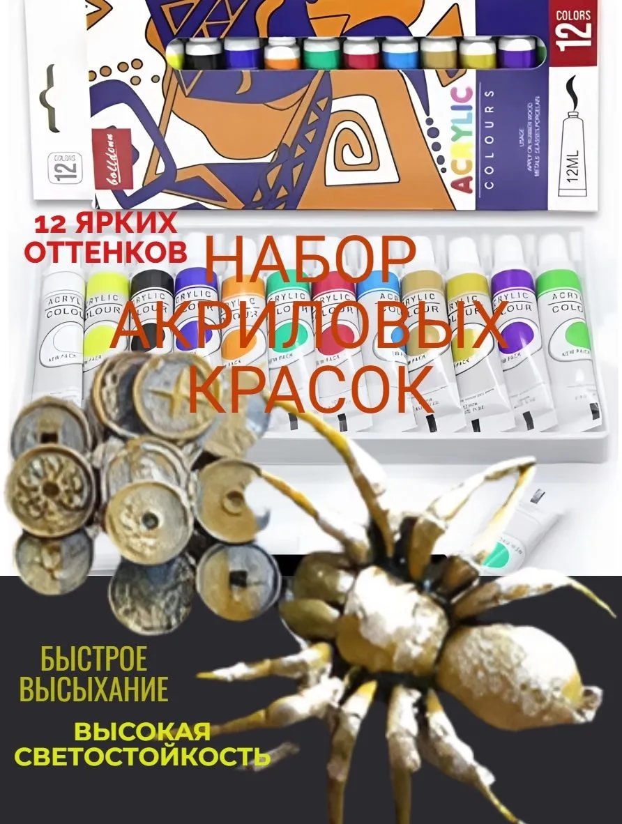 Краски 5